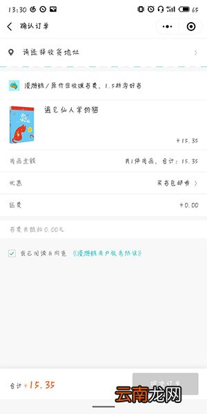 漫游鲸中取消订单具体操作步骤