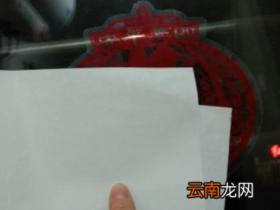 透明的福字怎么贴在玻璃上