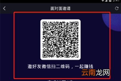 刷宝邀请码在哪里