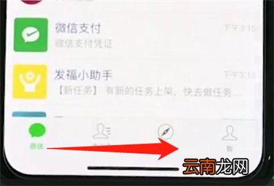 iphonex中切换全屏多任务的操作步骤