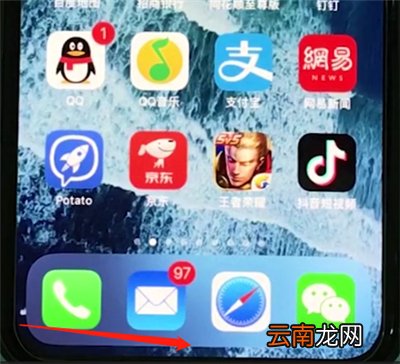 iphonex中切换全屏多任务的操作步骤