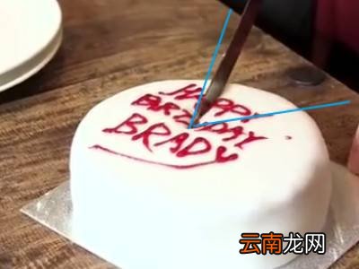 生日蛋糕怎么切