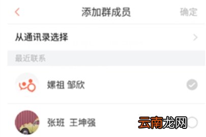 轻推怎么添加群成员