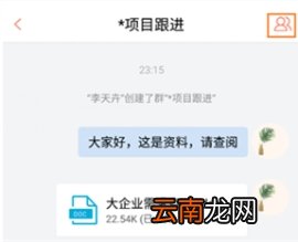 轻推怎么添加群成员
