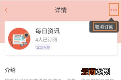 轻推怎么取消关注订阅号
