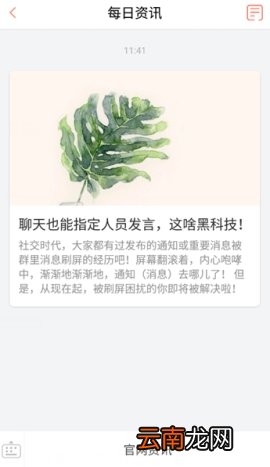 轻推怎么取消关注订阅号