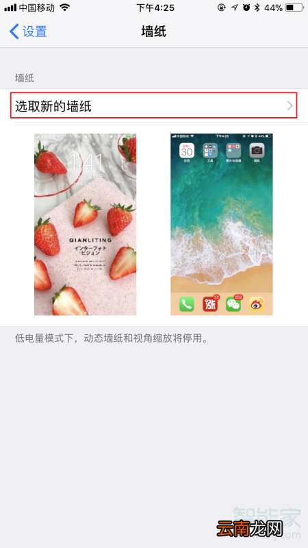 iphonexr动态锁屏怎么设置