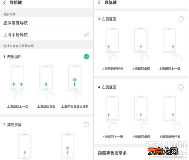 OPPO R15怎么进入后台？OPPO R15进入后台的滑动操作