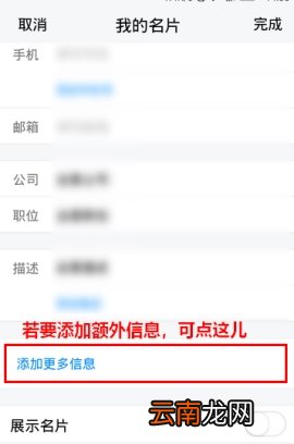 TIM怎么添加名片