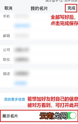 TIM怎么添加名片