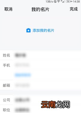 TIM怎么添加名片