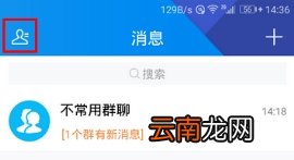 TIM怎么添加名片