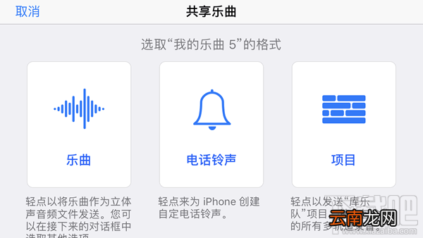 iphone铃声怎么设置成自己的音乐?