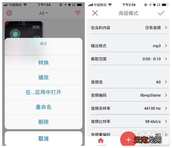 iphone铃声怎么设置成自己的音乐?