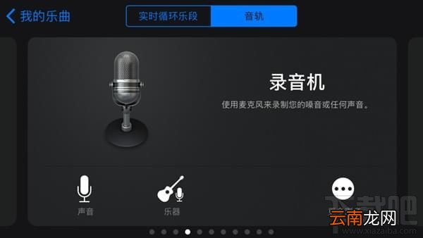 iphone铃声怎么设置成自己的音乐?