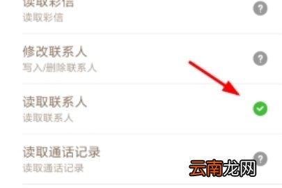 TIM如何匹配通讯录