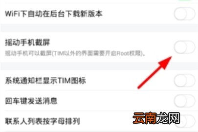 tim怎么截图