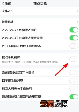 tim怎么截图