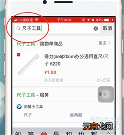 微信工具箱怎么使用