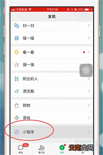 微信工具箱怎么使用
