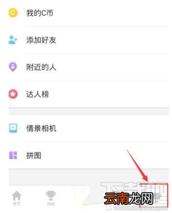 相机360怎么导出照片，通过云相册导出相片的方法