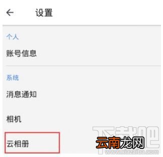 相机360怎么导出照片，通过云相册导出相片的方法