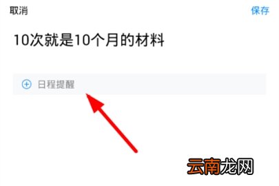 TIM待办事项在哪里