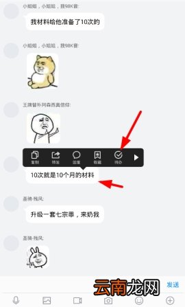TIM待办事项在哪里
