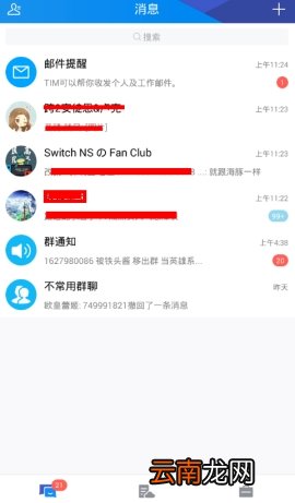 TIM待办事项在哪里