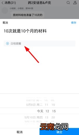 TIM待办事项在哪里