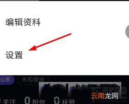 抖音怎么绑定手机号码