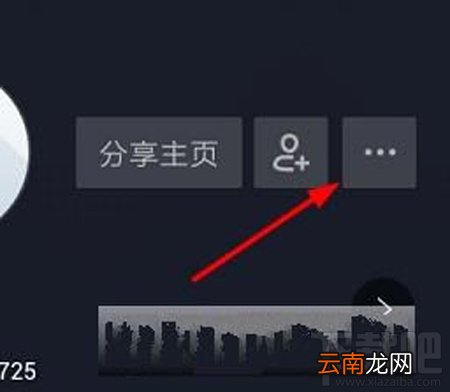 抖音怎么绑定手机号码