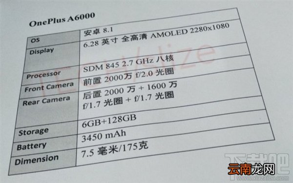 一加6配置怎么样?