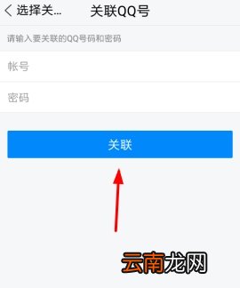 TIM有关联QQ吗