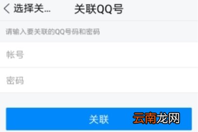 TIM有关联QQ吗