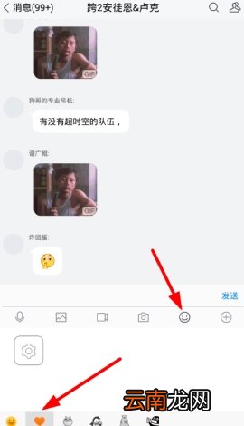 tim怎么添加表情包