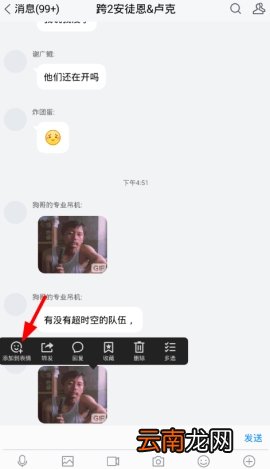 tim怎么添加表情包