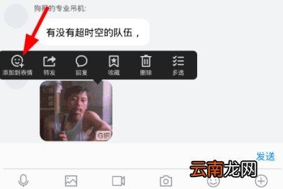 tim怎么添加表情包