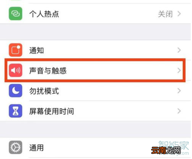 iphone按键音怎么调大小
