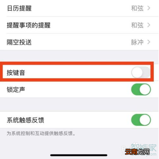 iphone按键音怎么调大小