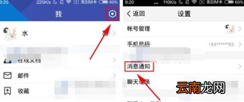 TIM如何关闭声音提醒