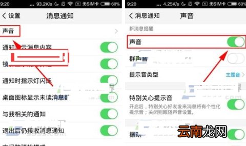 TIM如何关闭声音提醒
