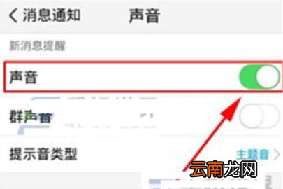 TIM如何关闭声音提醒