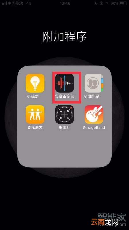 iphone录音删除怎么恢复