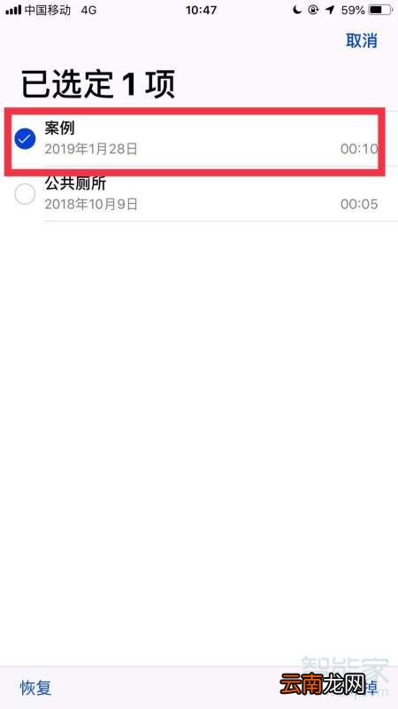 iphone录音删除怎么恢复