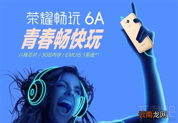 荣耀畅玩7A什么时候上市，什么时候发布？