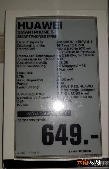 华为P20/20 Pro多少钱？华为P20/20 Pro手机价格曝光