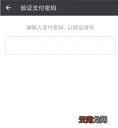 微信怎么刷公交二维码
