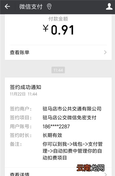 微信怎么刷公交二维码