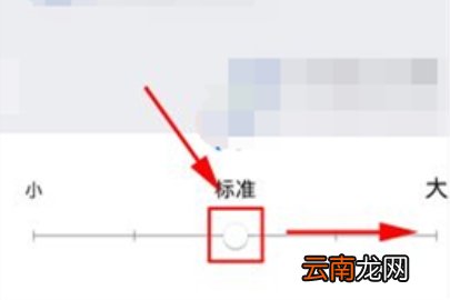 TIM字体大小设置